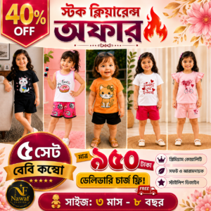🔥 মেয়েদের ৫ সেট Short T-Shirt Combo