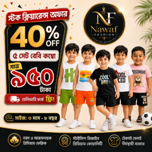 🔥 ছেলেদের ৫ সেট Short T-Short Combo
