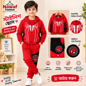 সোনামণির প্রিমিয়াম উইন্টার কালেকশন
