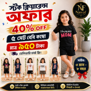 🔥 মেয়েদের ৫ সেট Short T-Shirt Combo